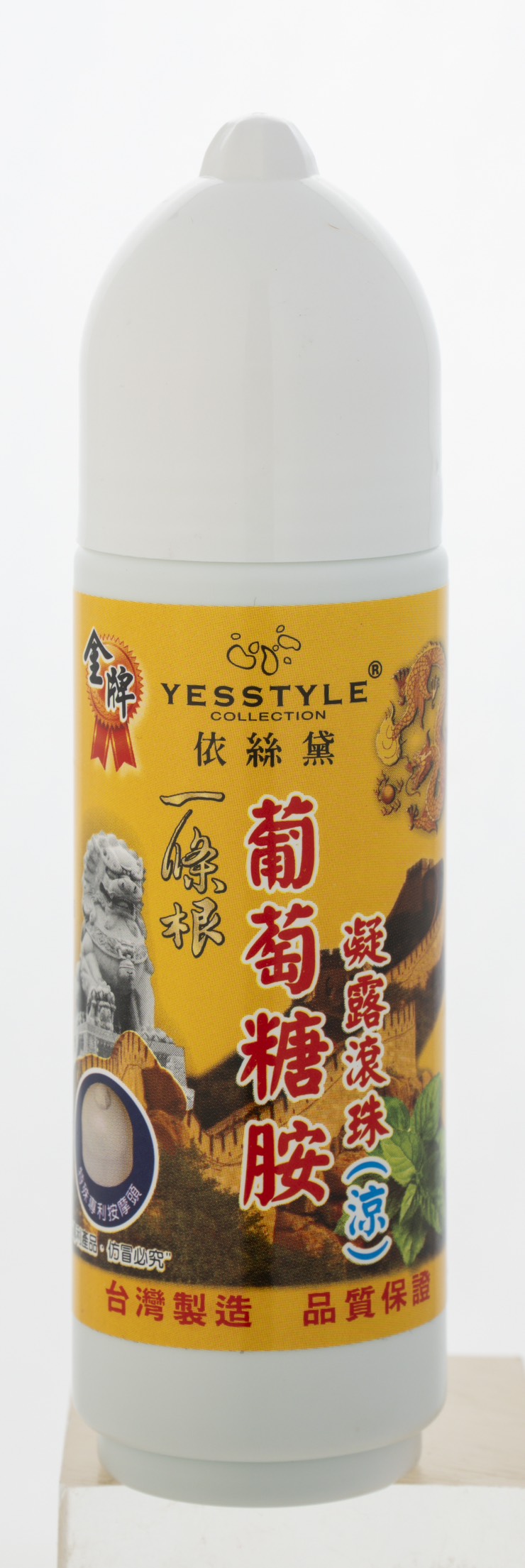 90ML依絲黛一條根葡萄糖胺滾珠涼
