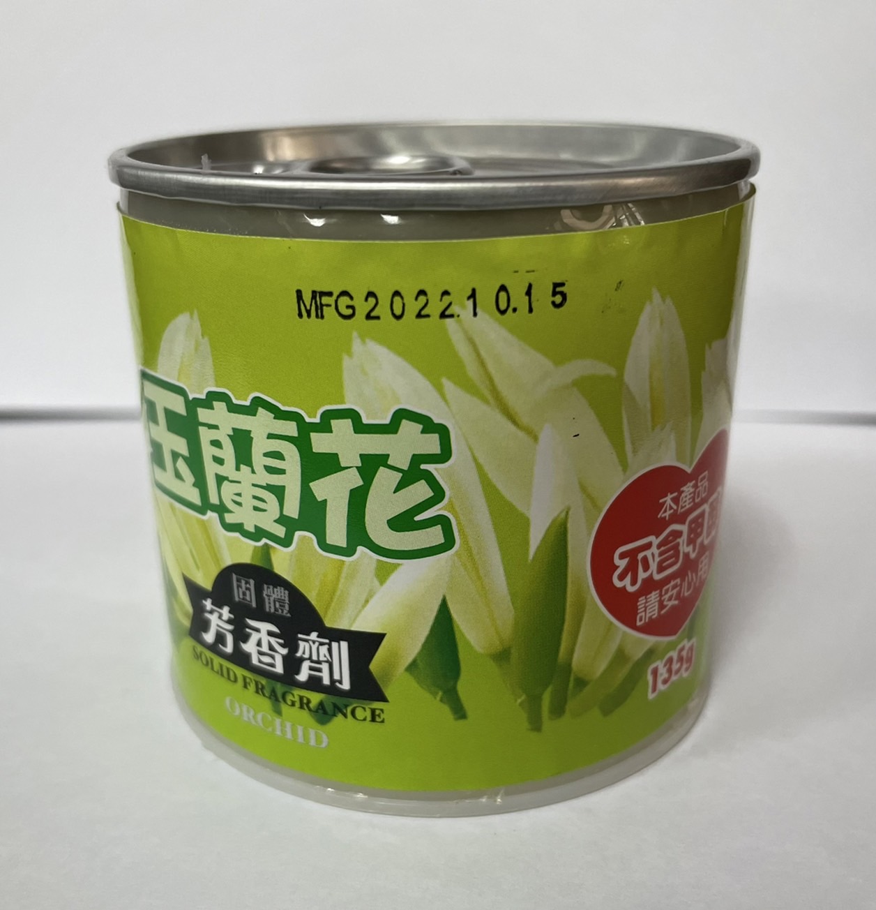 135G玉蘭花